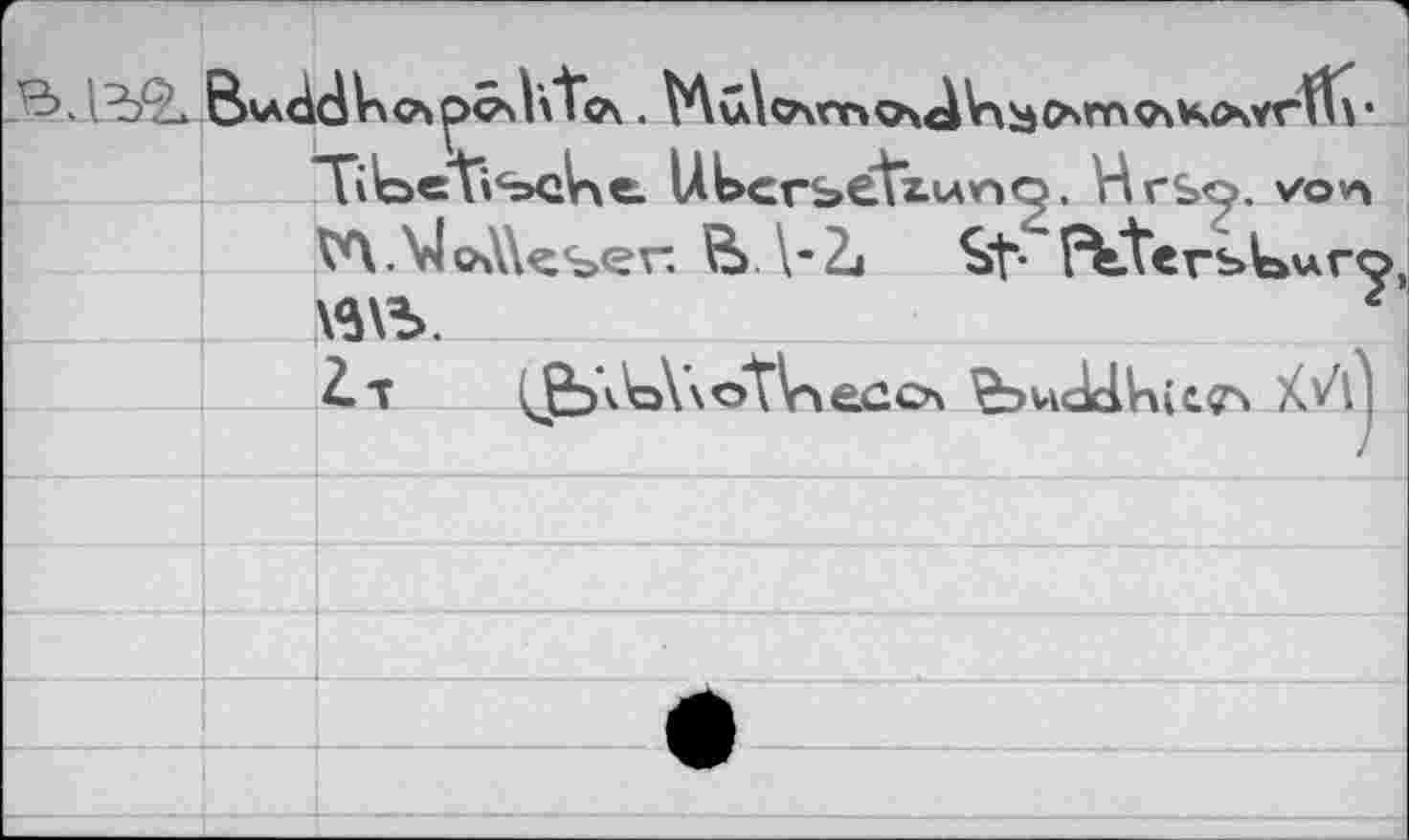 ﻿Ti^oetVaClVxe. UUcrbctz-unO. HrSo. vov% WVloAV^ser. В. \-2j St- ^.terbUuro V5\5.	г
il (jb^VxoTViecox £эчс!с1Ыс.<л